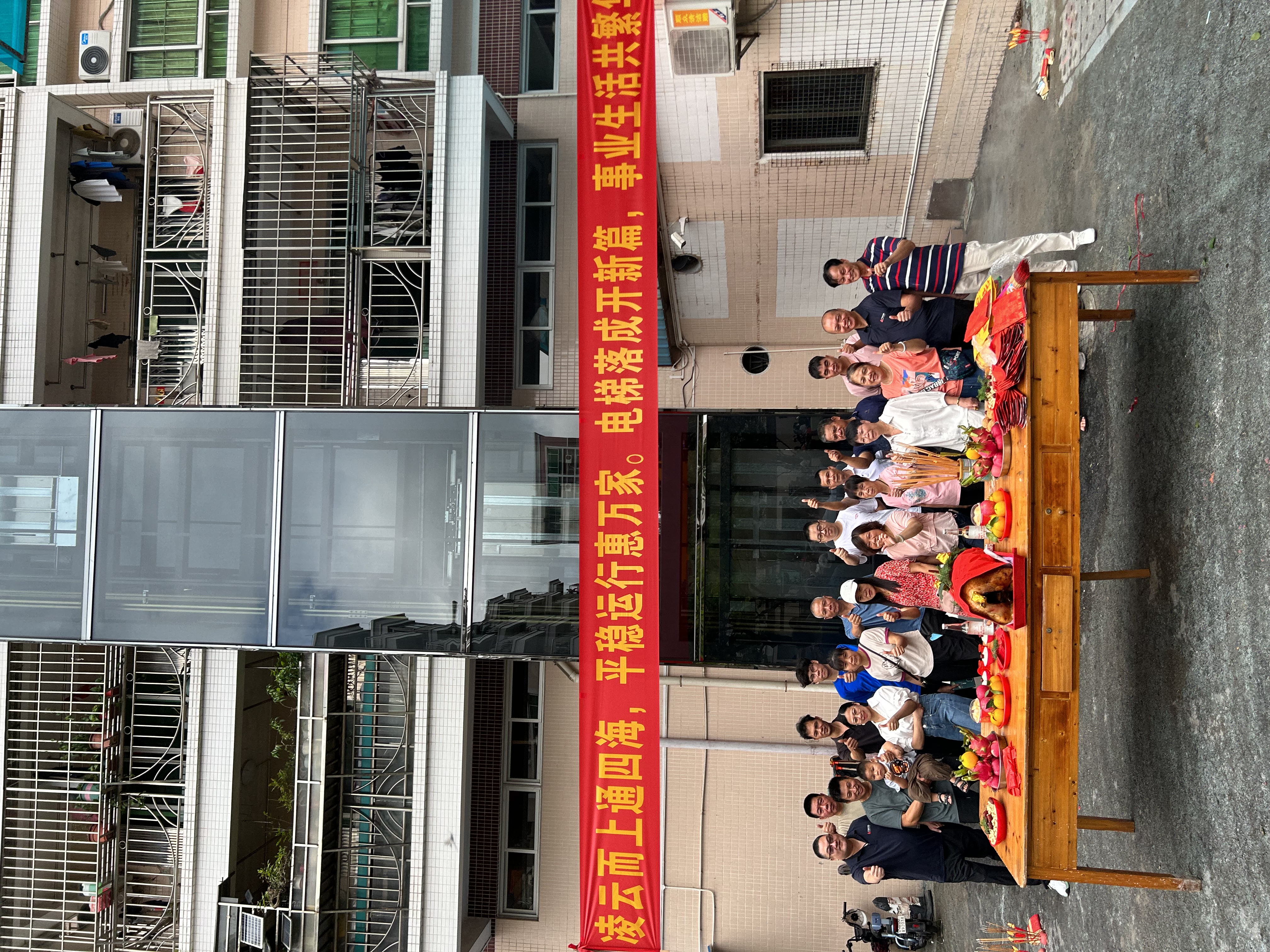 感谢信任 | 华体网页版登录入口,华体(中国)助力顺德均安老旧小区加装电梯成功投入使用! 感谢信任 | 华体网页版登录入口,华体(中国)助力顺德均安老旧小区加装电梯成功投入使用!